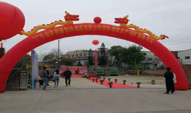 广东仙津保健饮料食品有限公司饮料增资扩产项目仙津增资扩产厂房