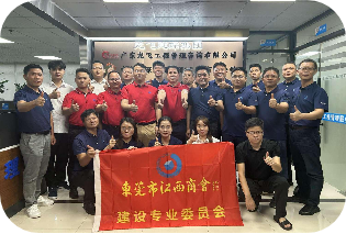 东莞市江西商会建专委来访指导