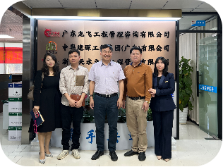 东莞市造价协会走访指导