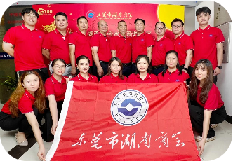 湖南省商会迎中秋庆国庆