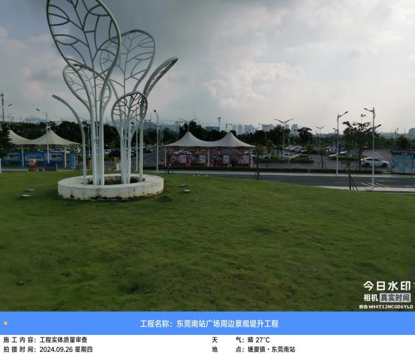 东莞南站站前广场周边景观提升工程审计