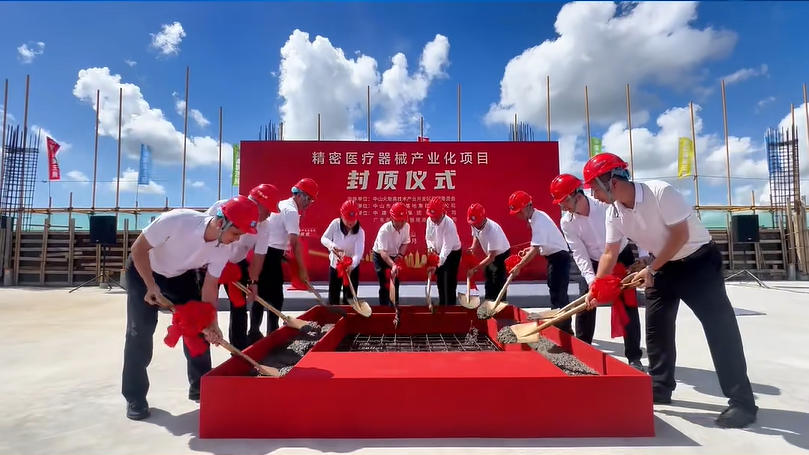 热烈祝贺新地标精密医疗器械产业化项目顺利封顶