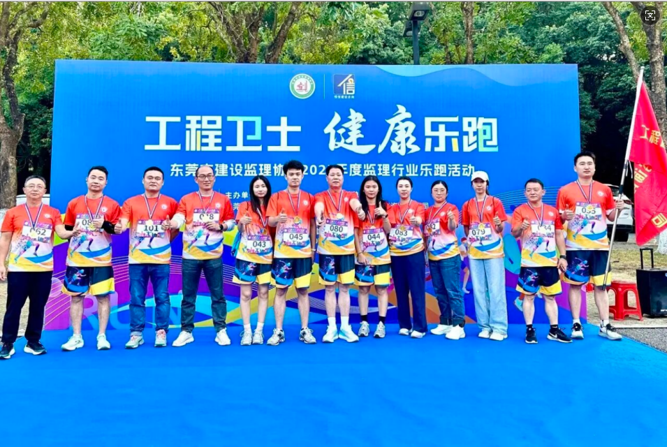 党建引领 | 广东龙飞工程管理咨询有限公司党支部2025年健康乐跑活动