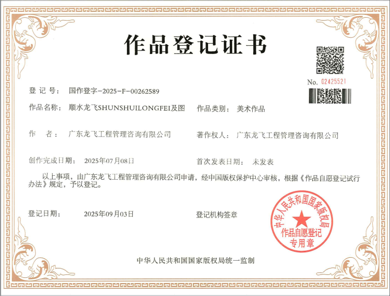 作品登记证书