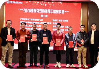 东莞市建设监理协会颁奖2.png
