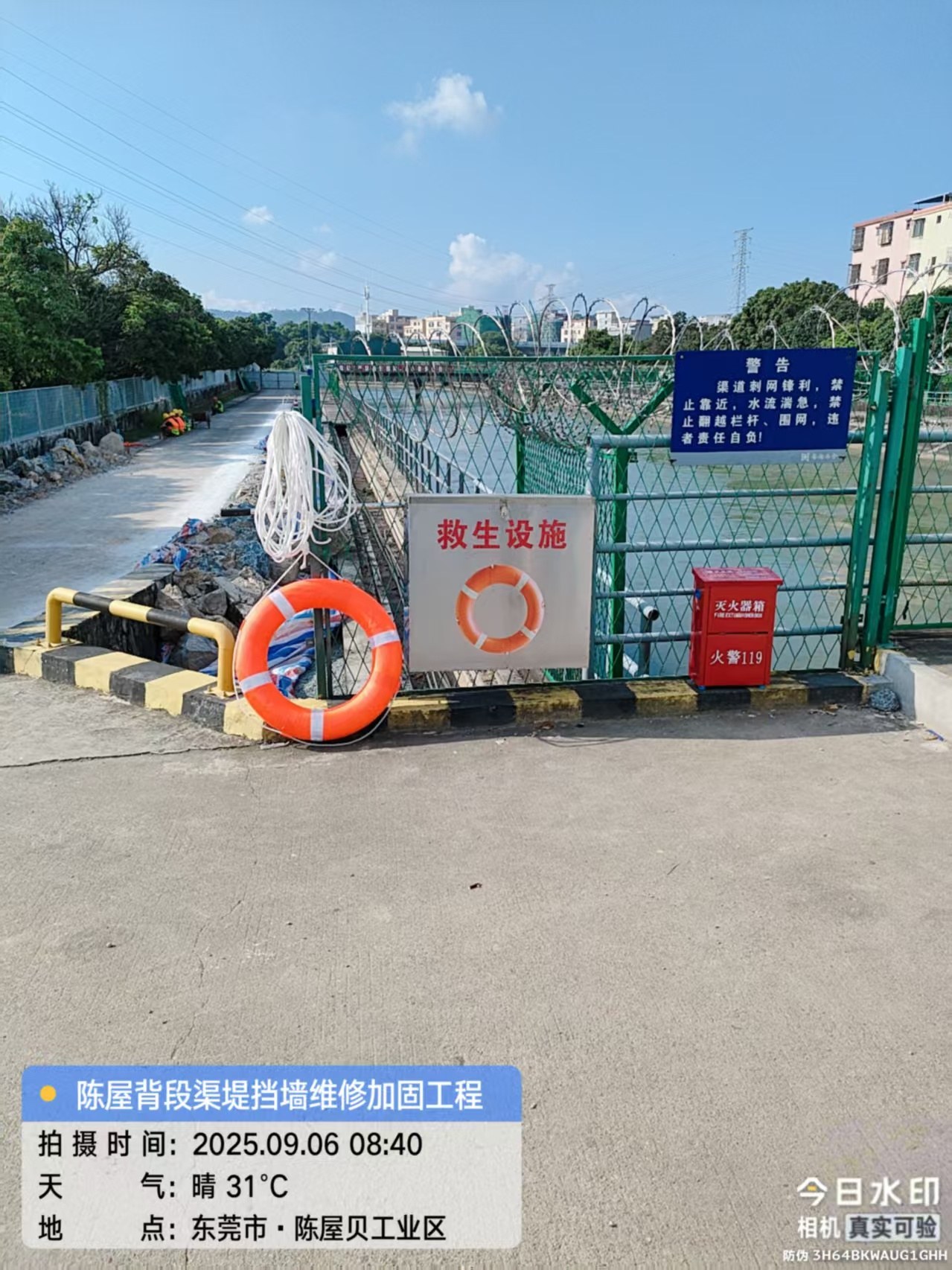 陈屋背段渠堤挡墙维修加固工程.jpg
